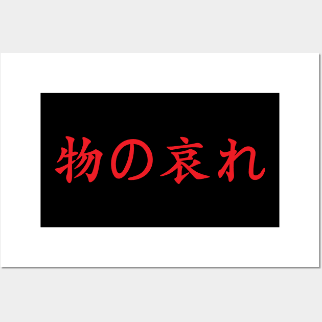 Red Mono No Aware (Japanese for the "pathos of things" in red horizontal kanji) Wall Art by Elvdant